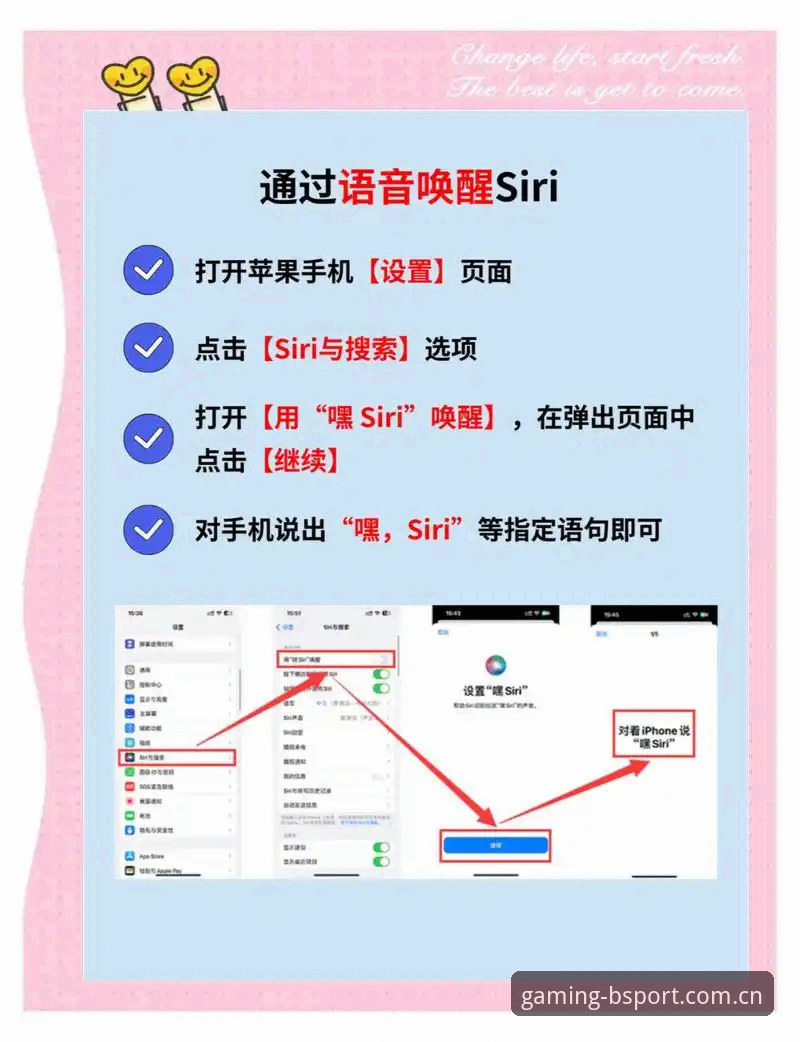语音搜索关键词使用指南：B体育官网老用户的实战经验分享