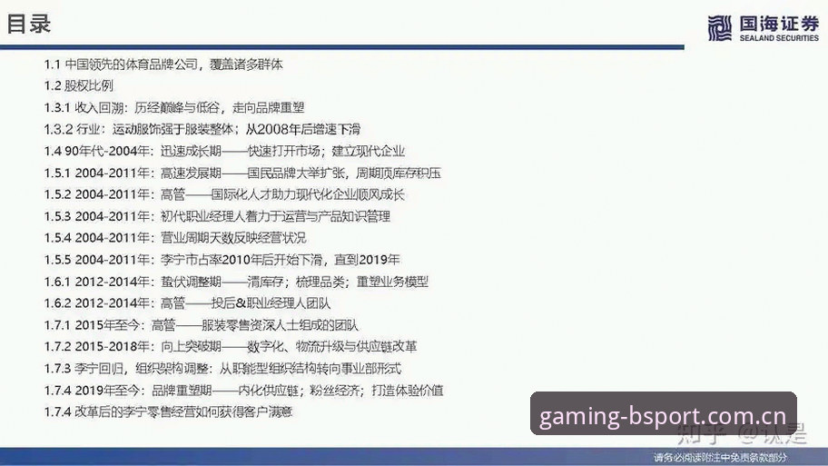 功能介绍 B体育官网功能介绍最新动态:从安装体验到深度使用全解析