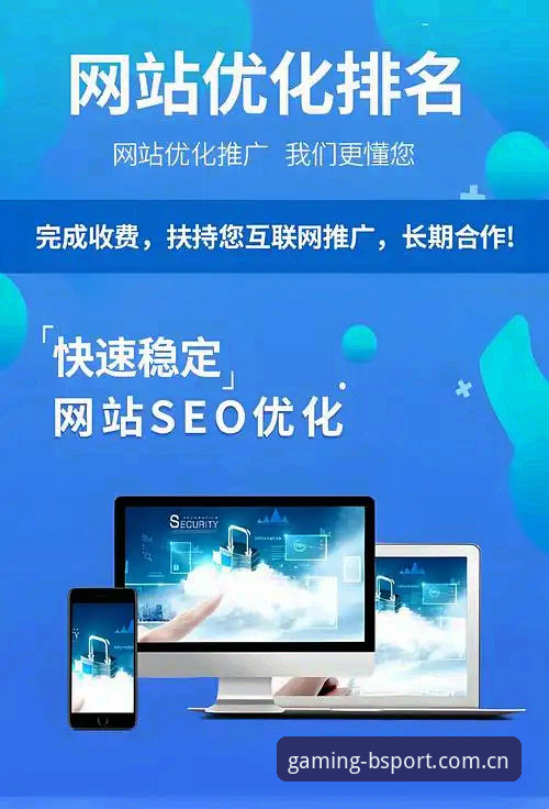 B体育官网网站标题优化完整指南：如何选择最佳策略