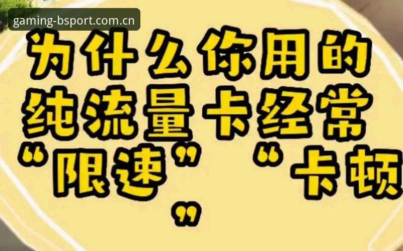 B体育官网低竞争关键词深度评测：挖掘未被发现的流量宝藏