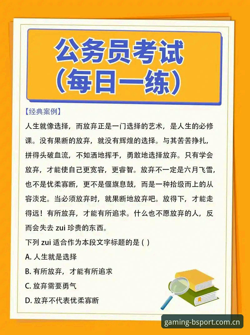 网站标题优化到底怎么做？B体育官网新手必看的5个核心技巧