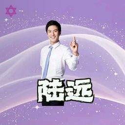 陆远